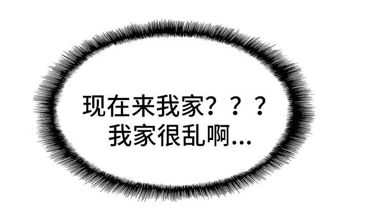 第49章：去你家玩