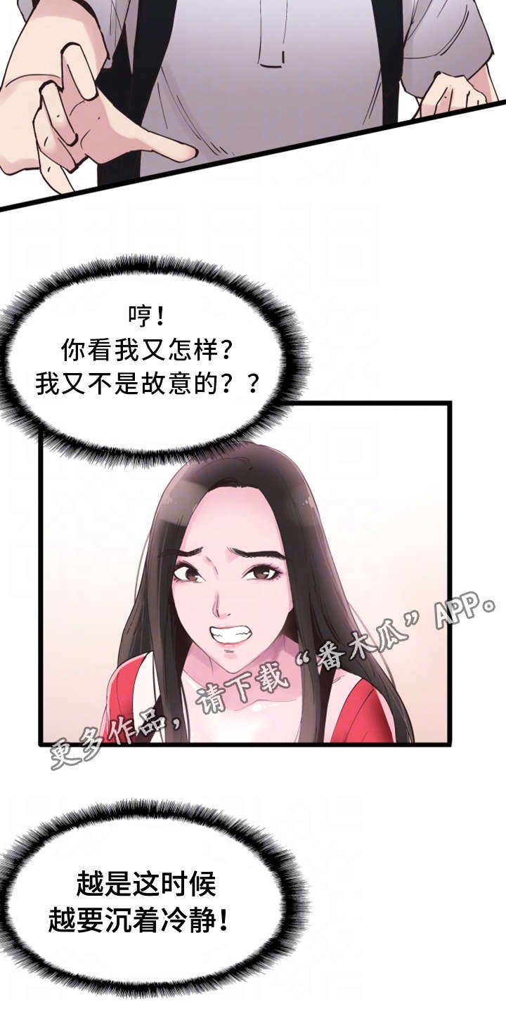 第5章：教训