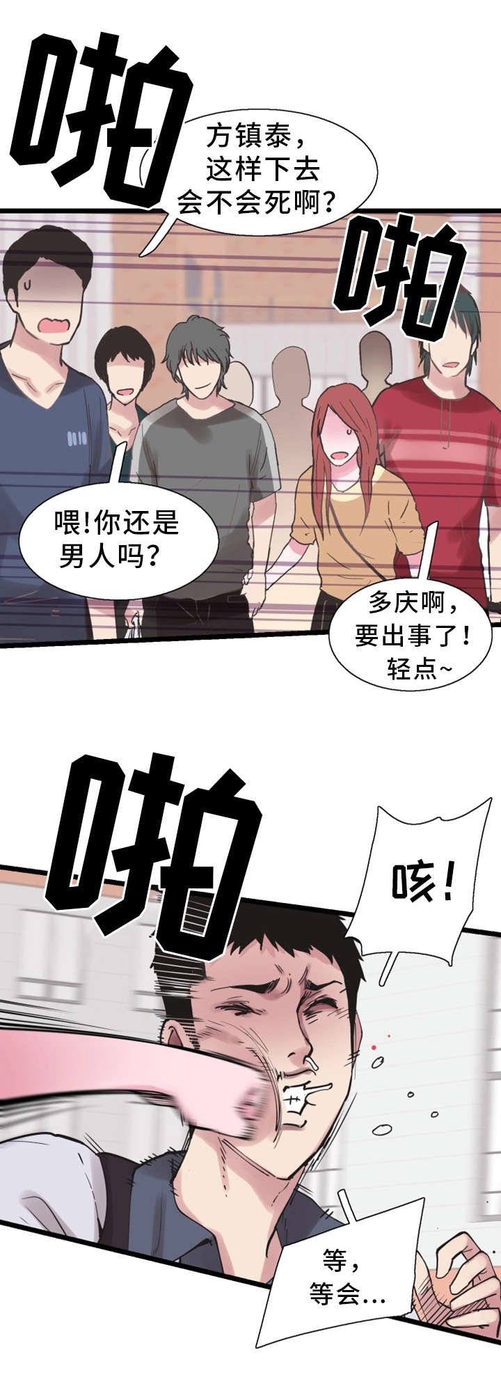 第5章：教训