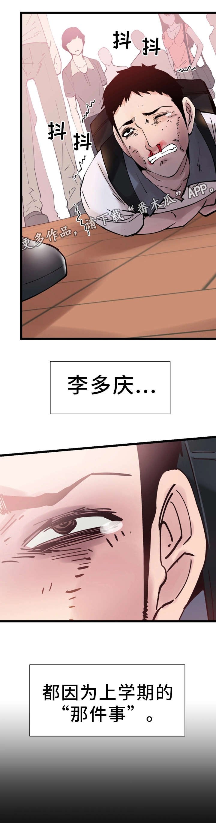 第5章：教训