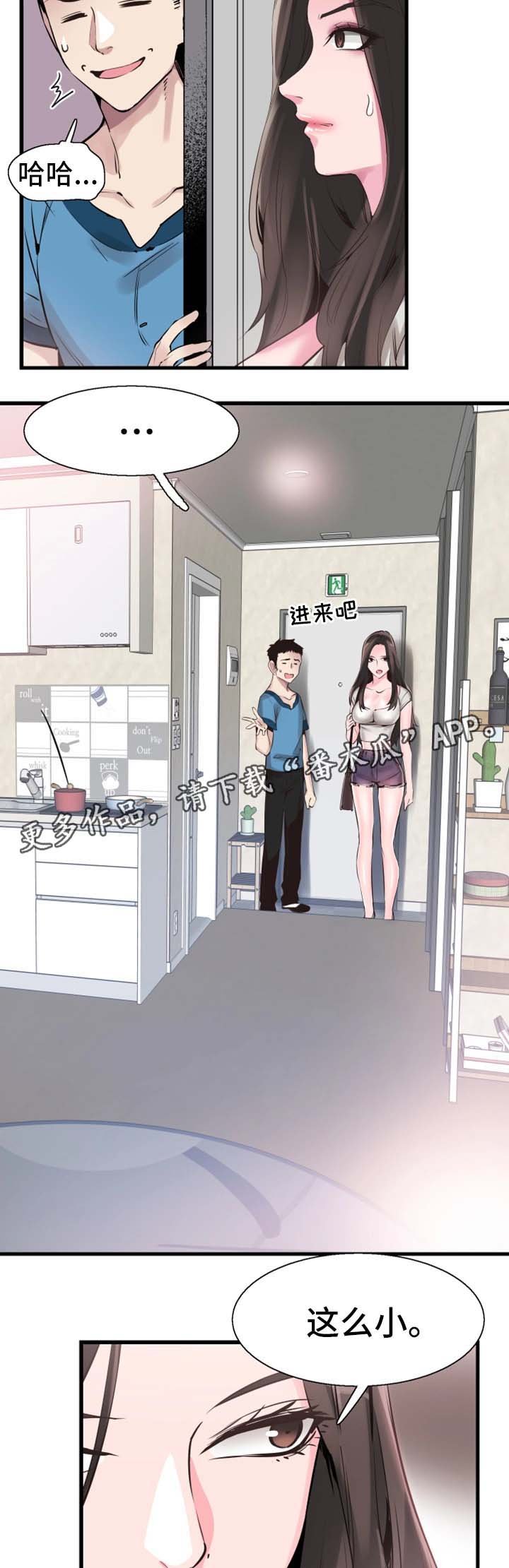 第50章：心思旖旎