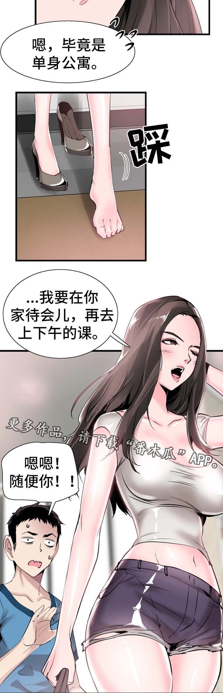 第50章：心思旖旎