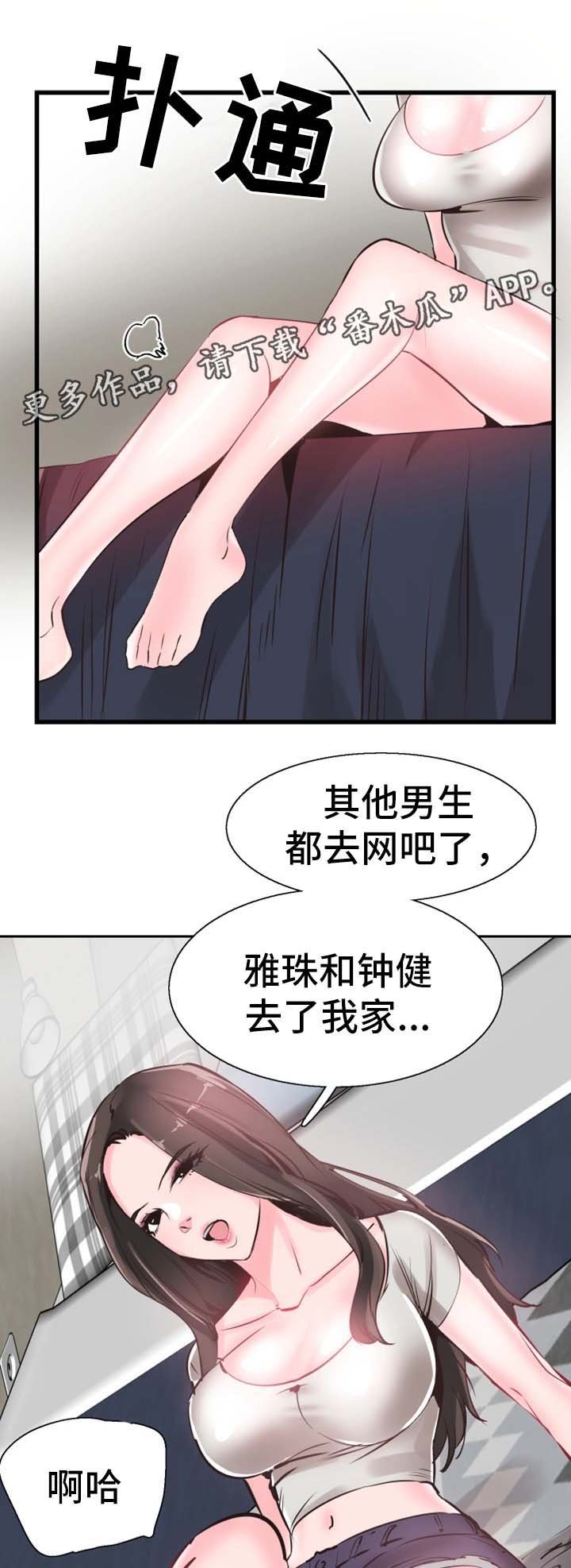 第50章：心思旖旎