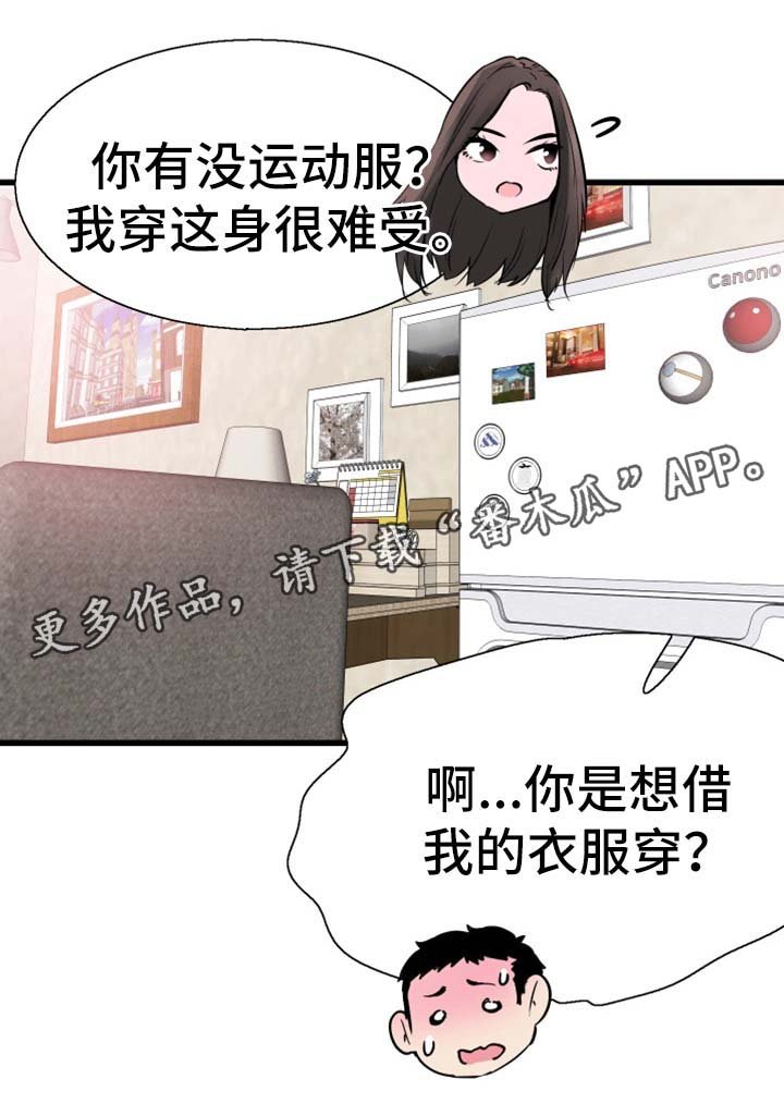 第50章：心思旖旎