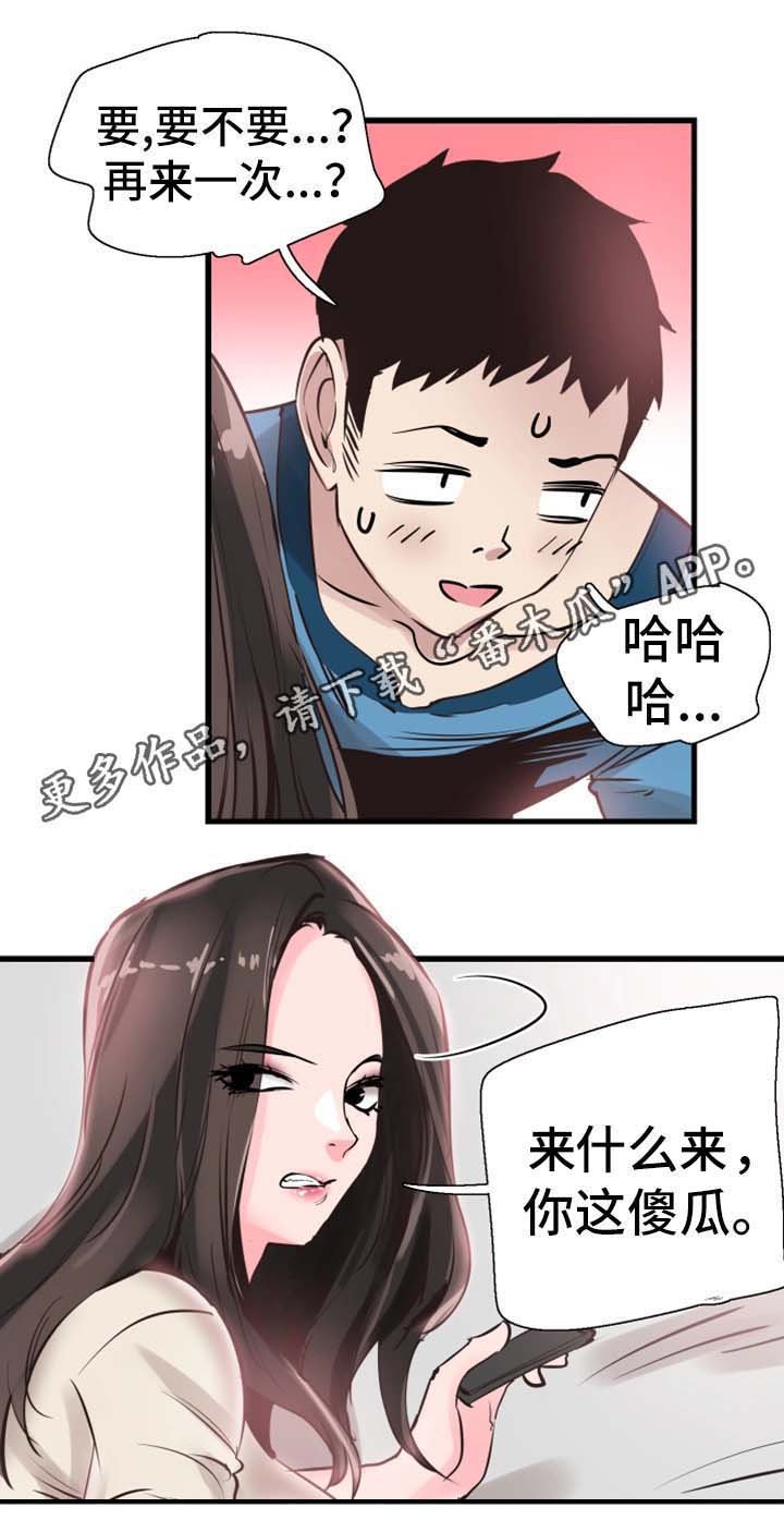 第50章：心思旖旎