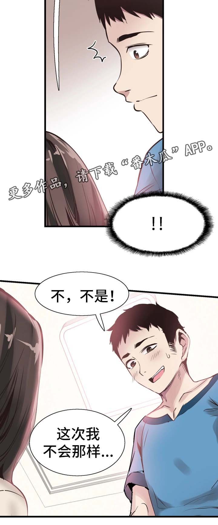 第50章：心思旖旎