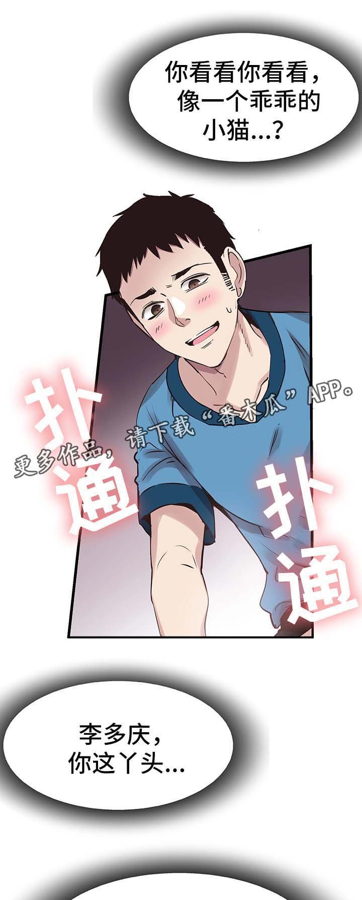 第50章：心思旖旎