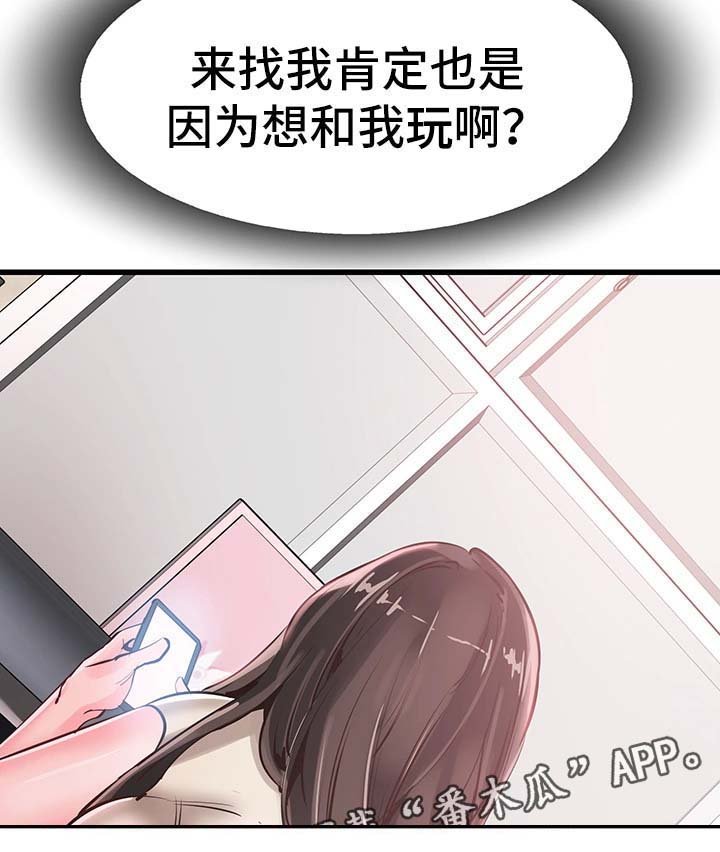 第50章：心思旖旎