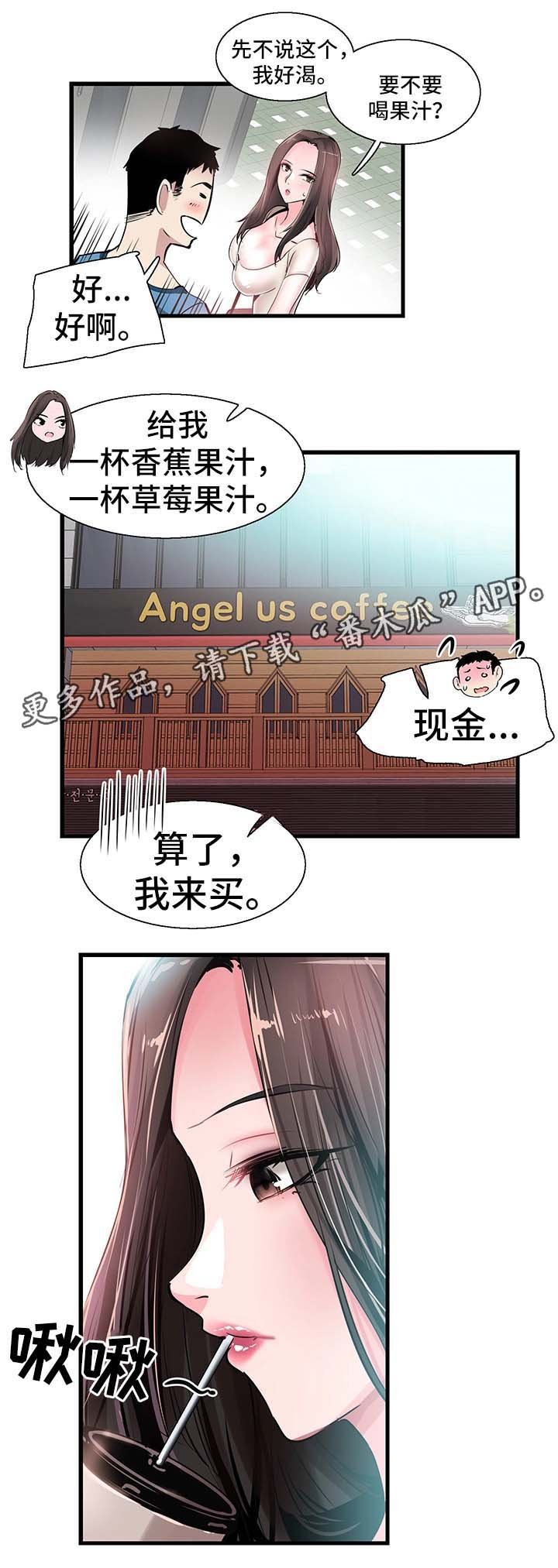 第51章：否认