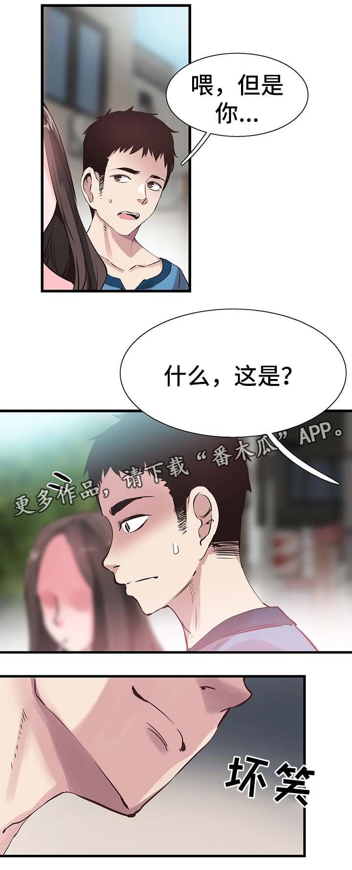 第51章：否认