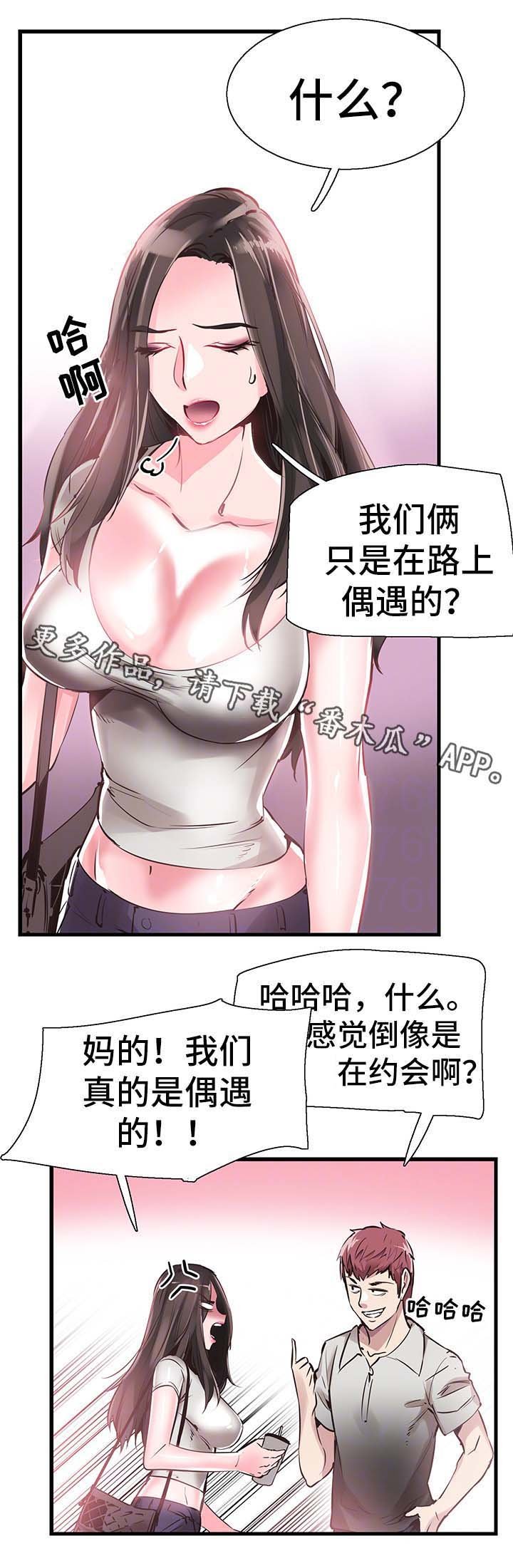 第51章：否认