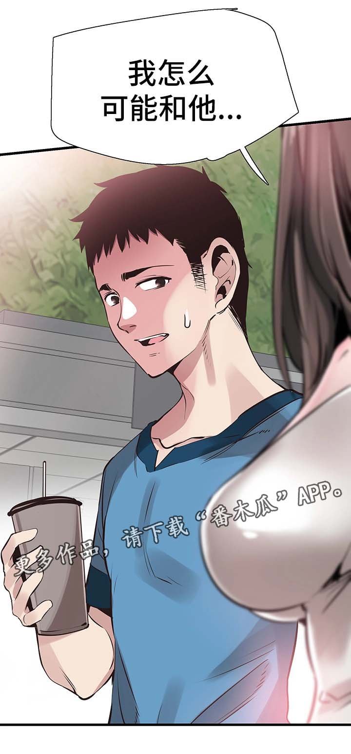 第51章：否认