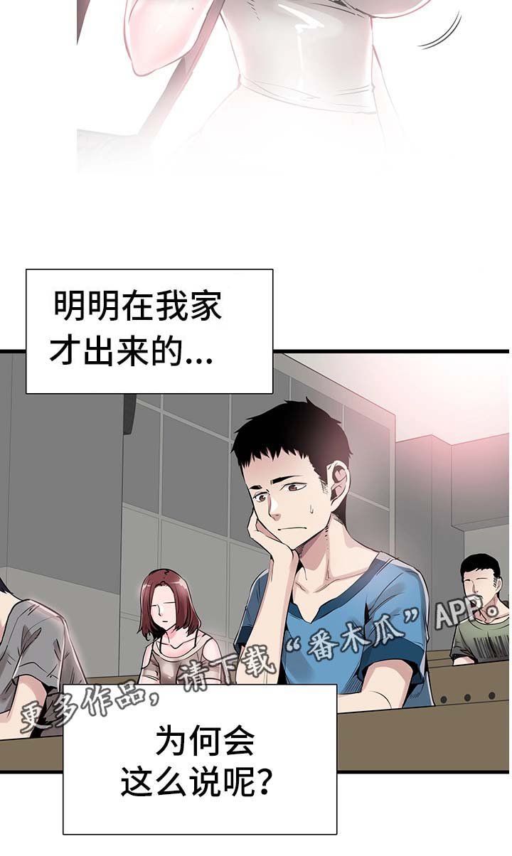 第51章：否认