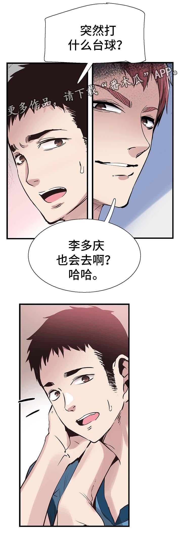 第51章：否认