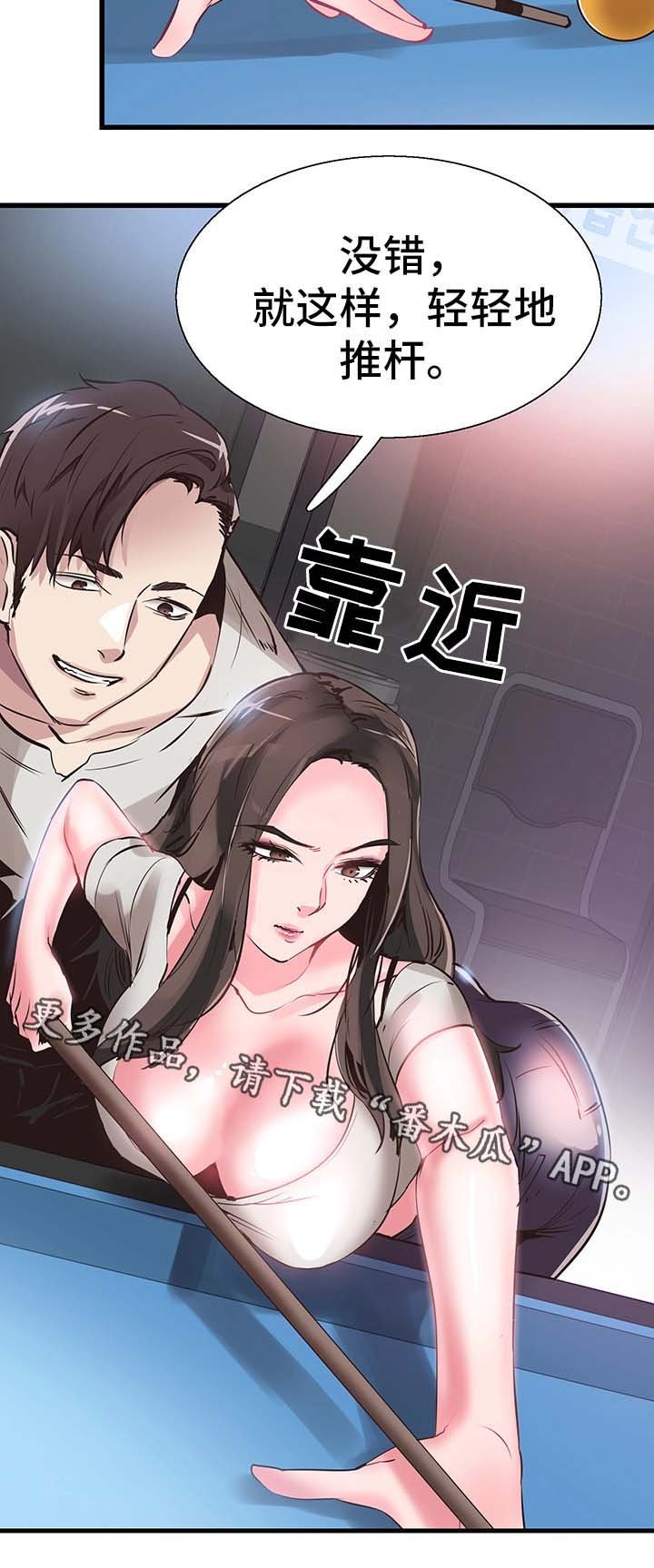 第52章：打台球