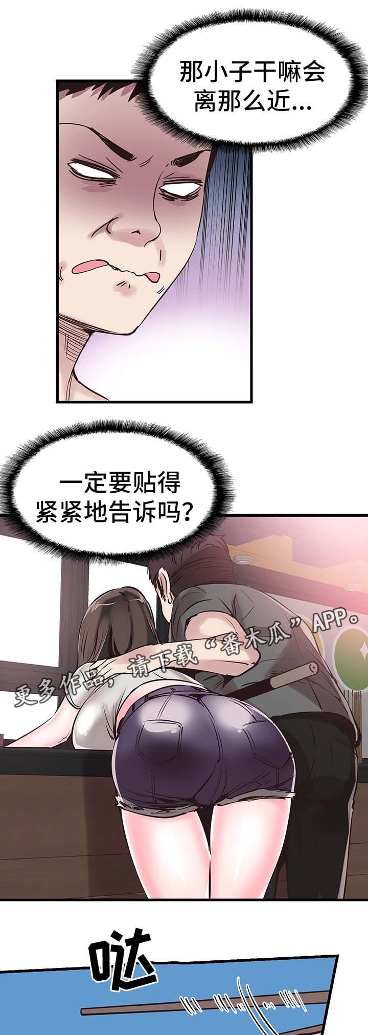 第52章：打台球