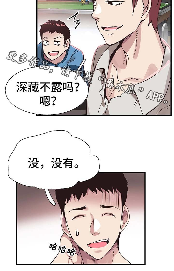 第52章：打台球