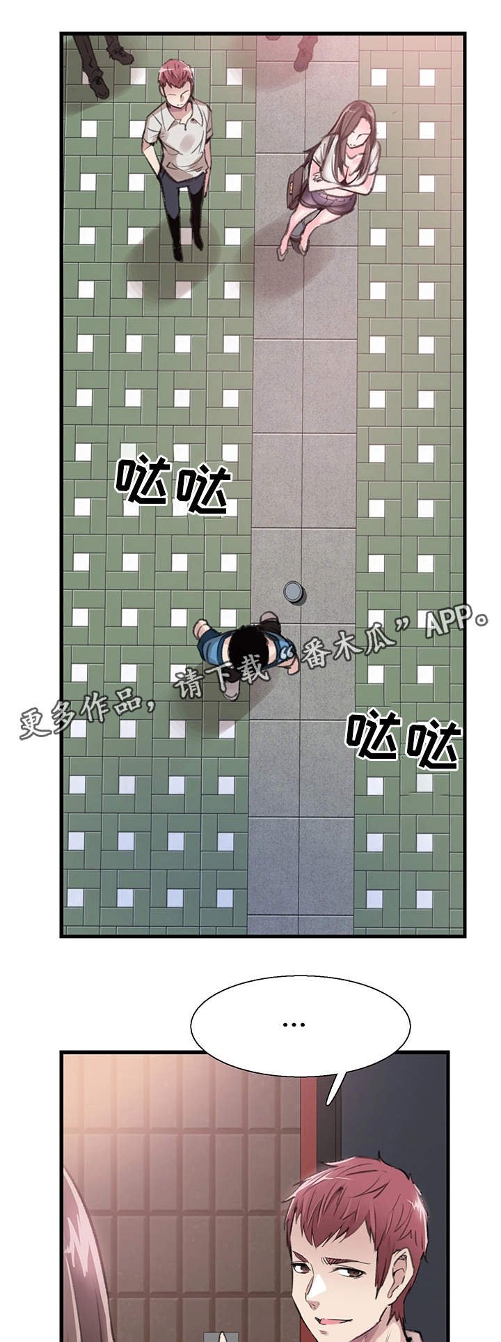 第53章：生气