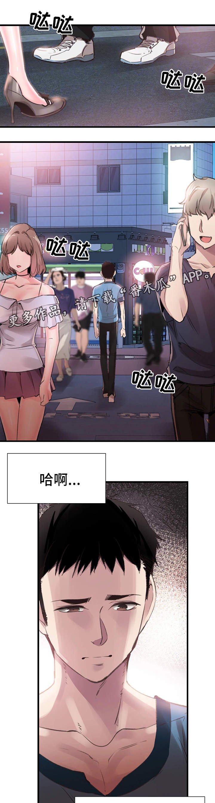 第53章：生气