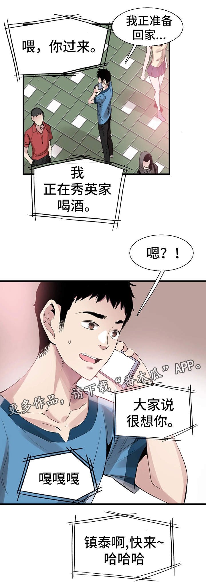 第53章：生气