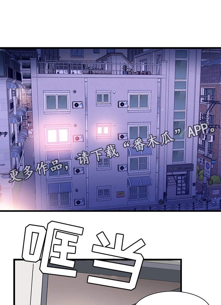 第53章：生气