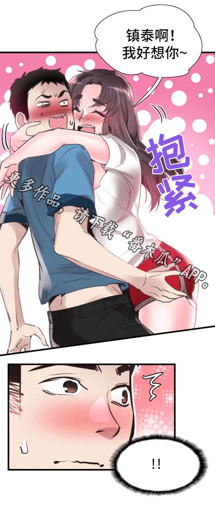 第53章：生气