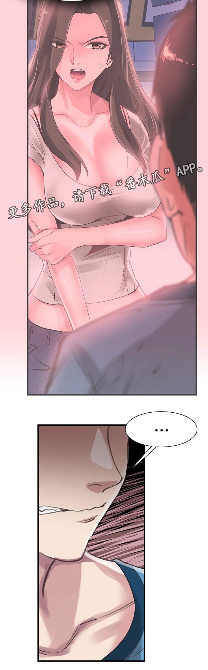 第53章：生气