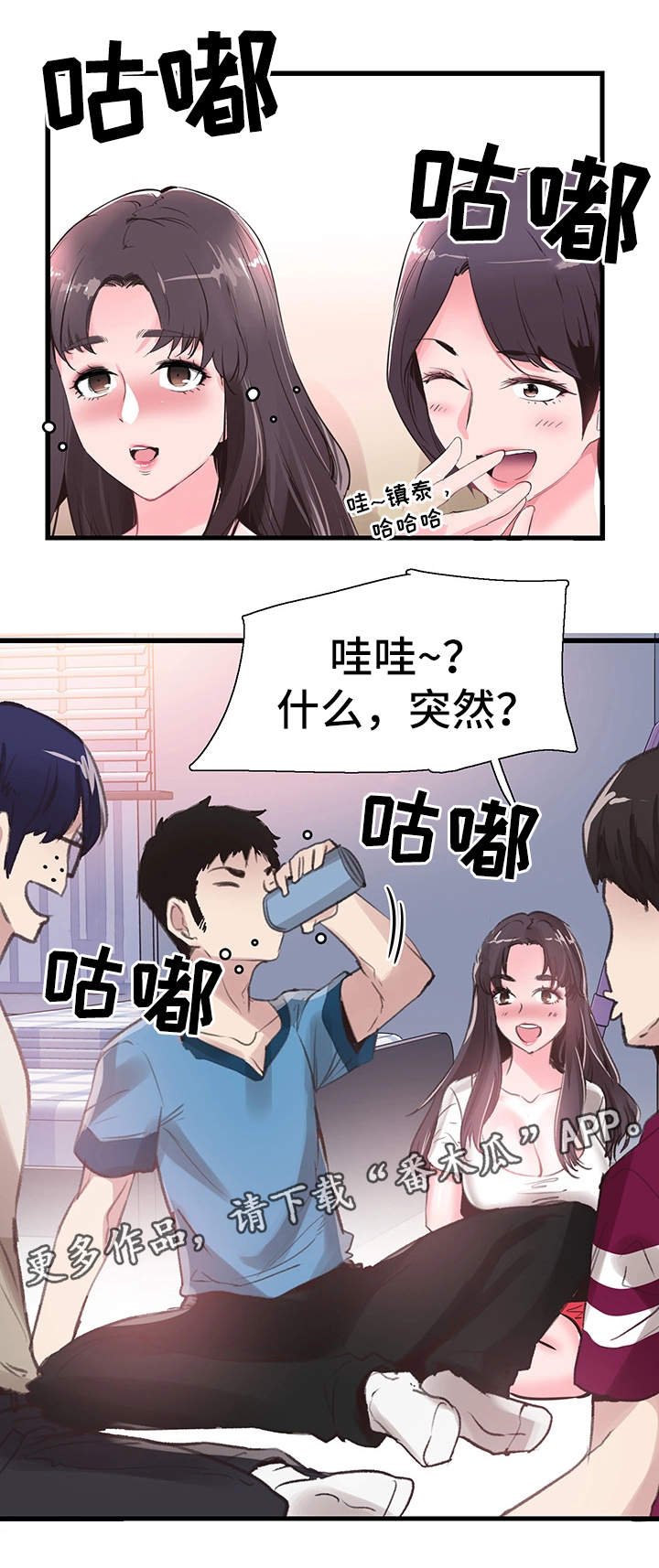 第54章：表白