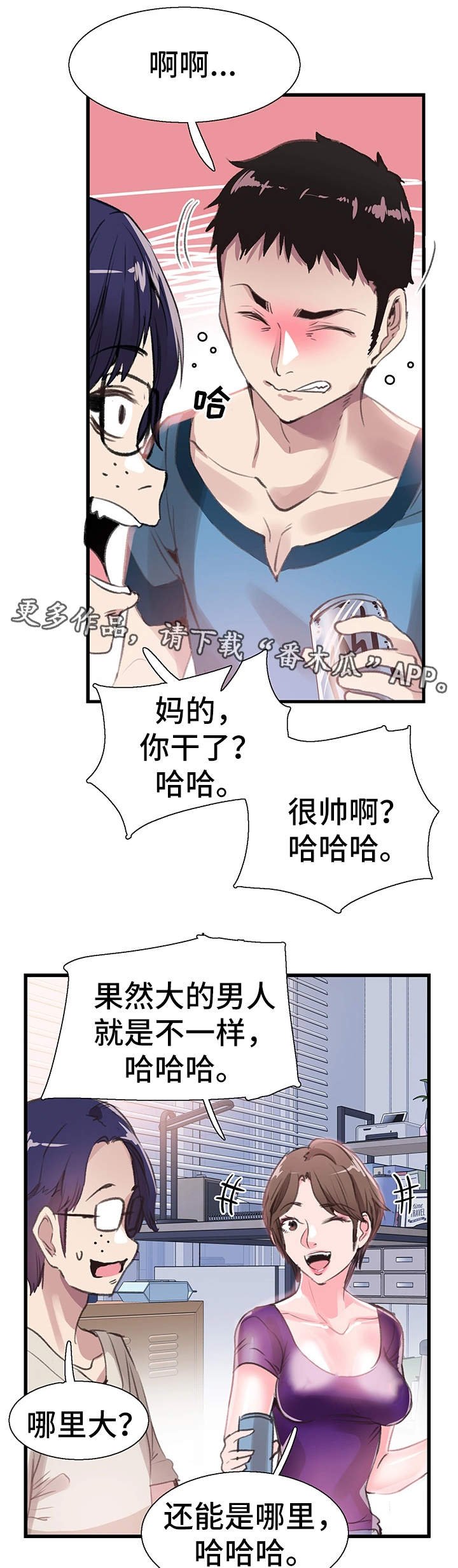 第54章：表白