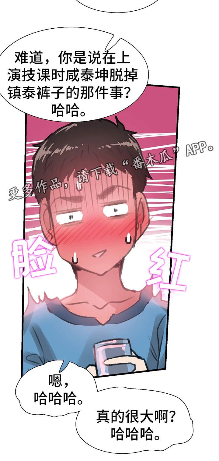 第54章：表白