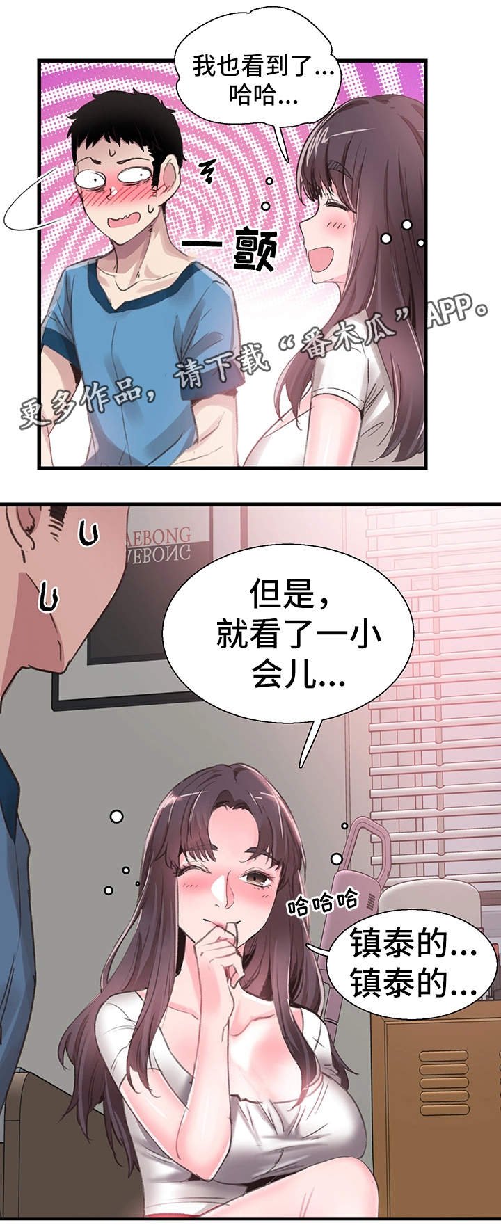 第54章：表白