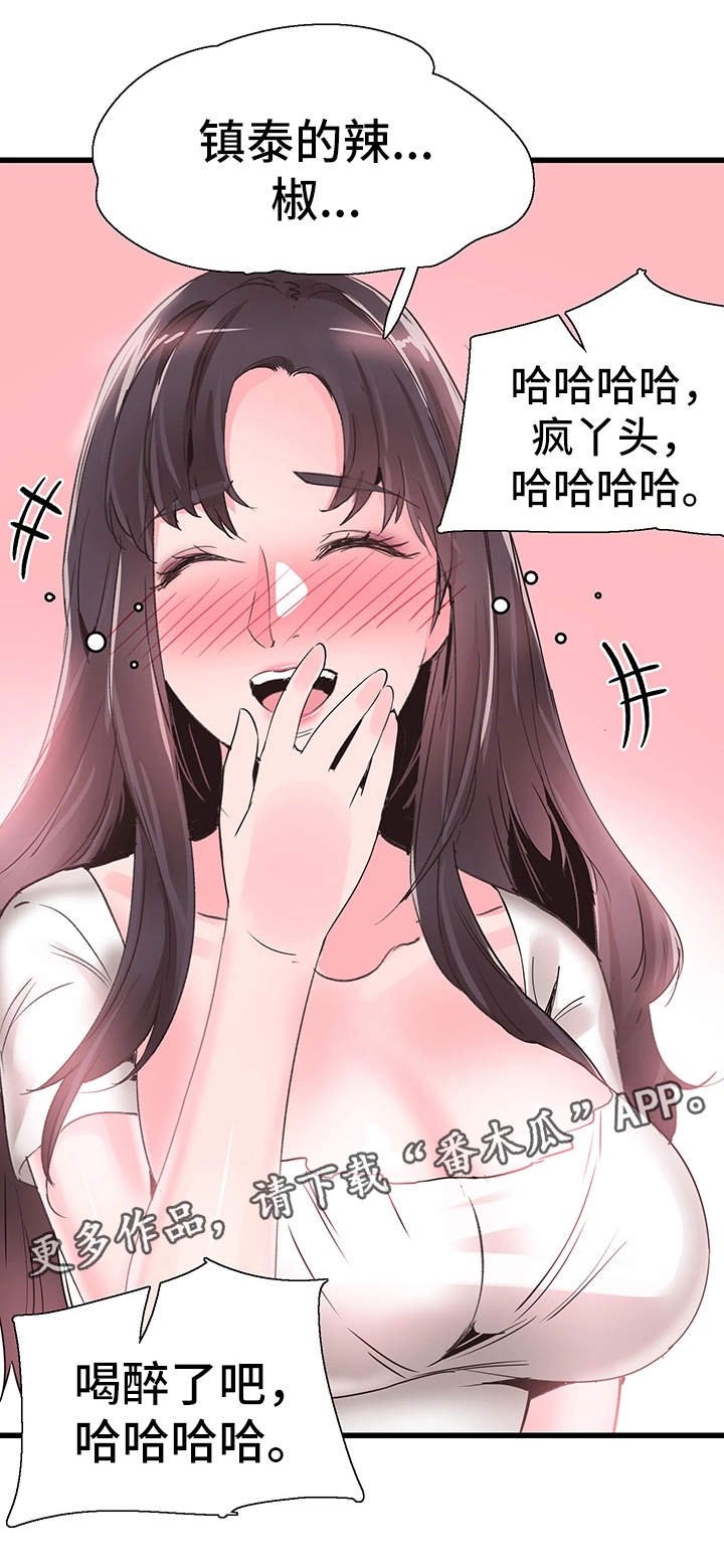 第54章：表白