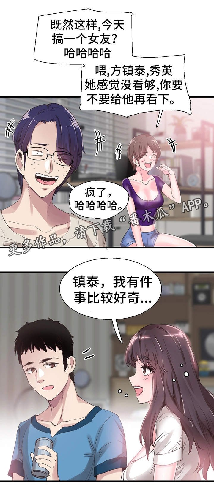 第54章：表白