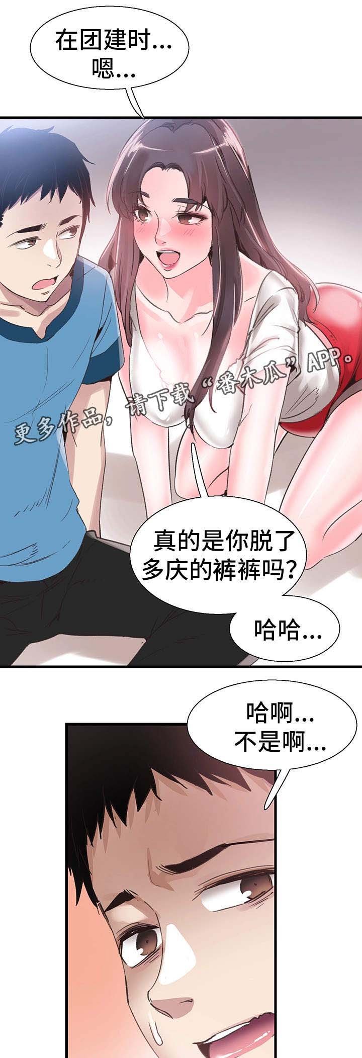 第54章：表白