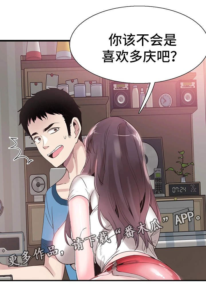 第54章：表白