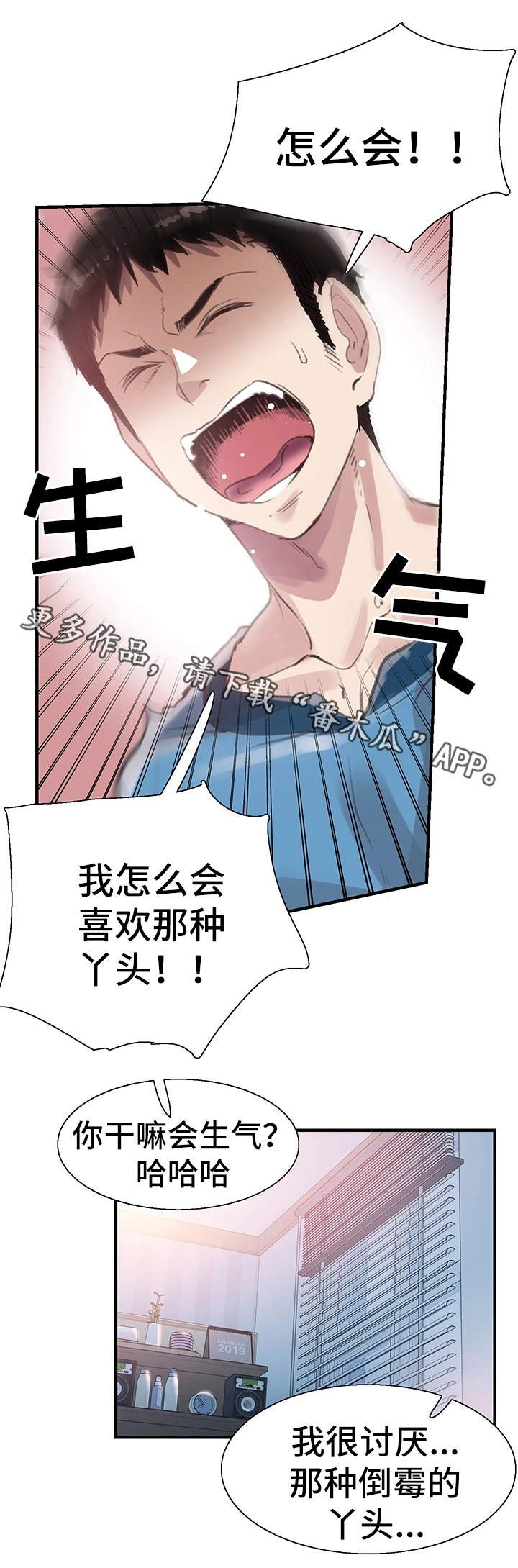 第54章：表白
