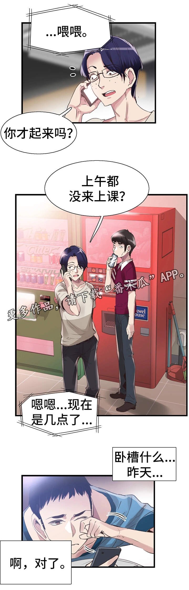 第54章：表白