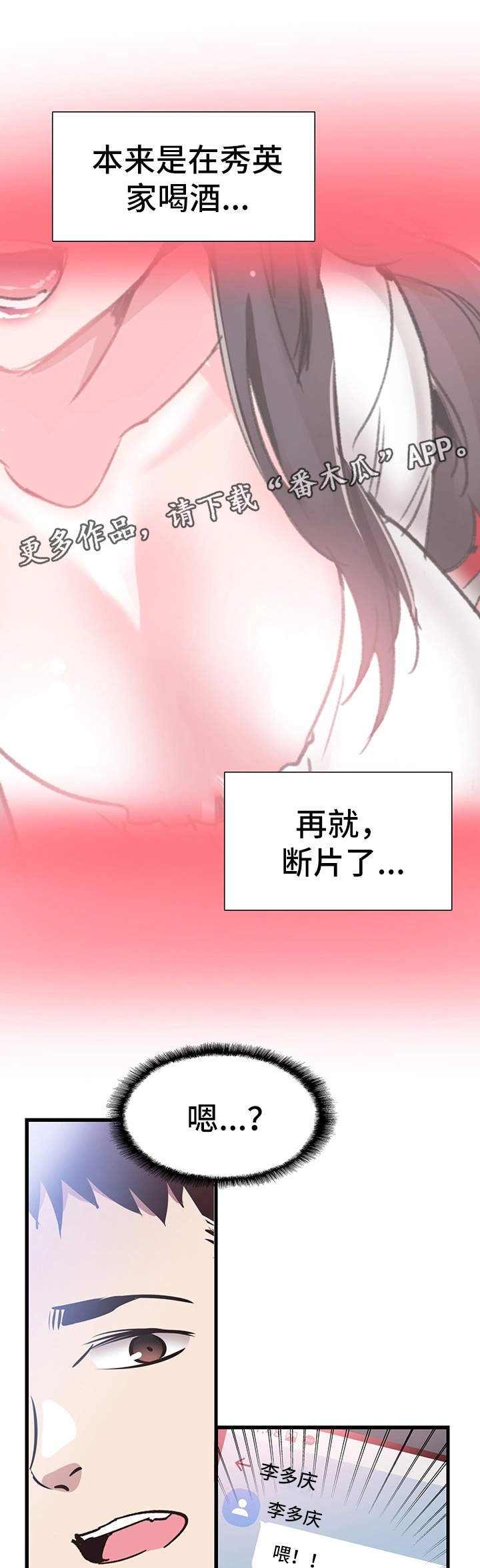 第54章：表白