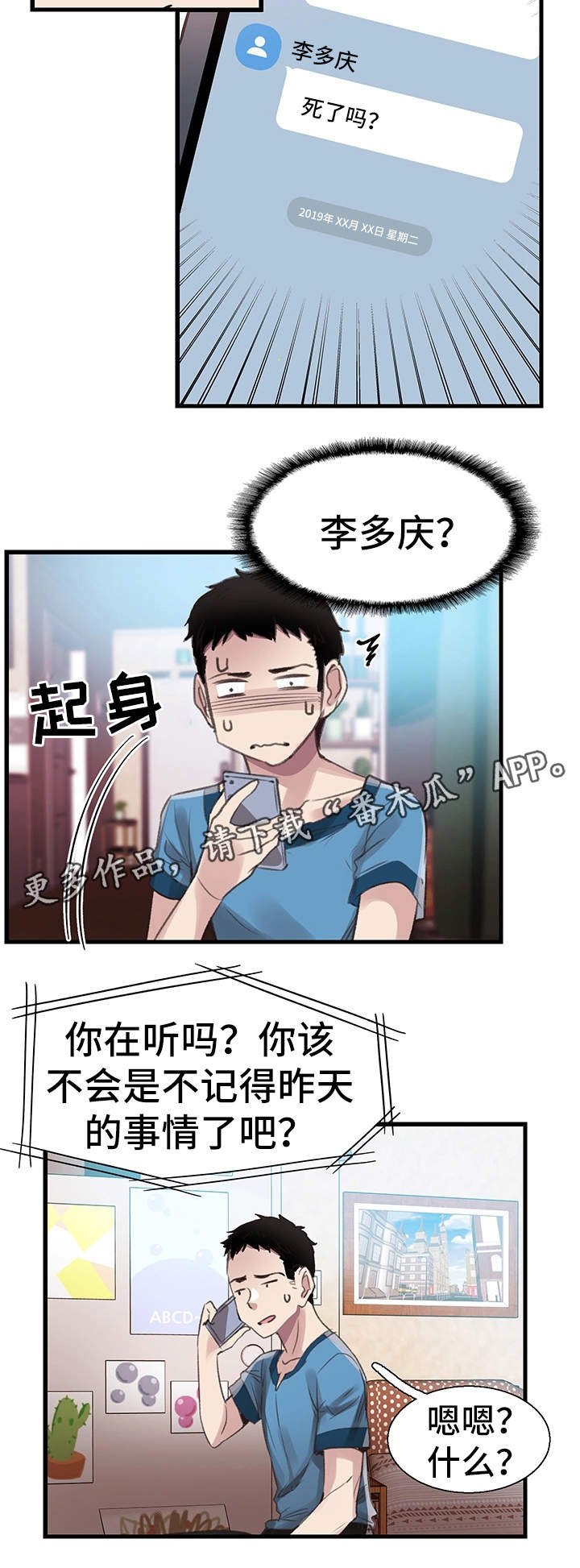 第54章：表白