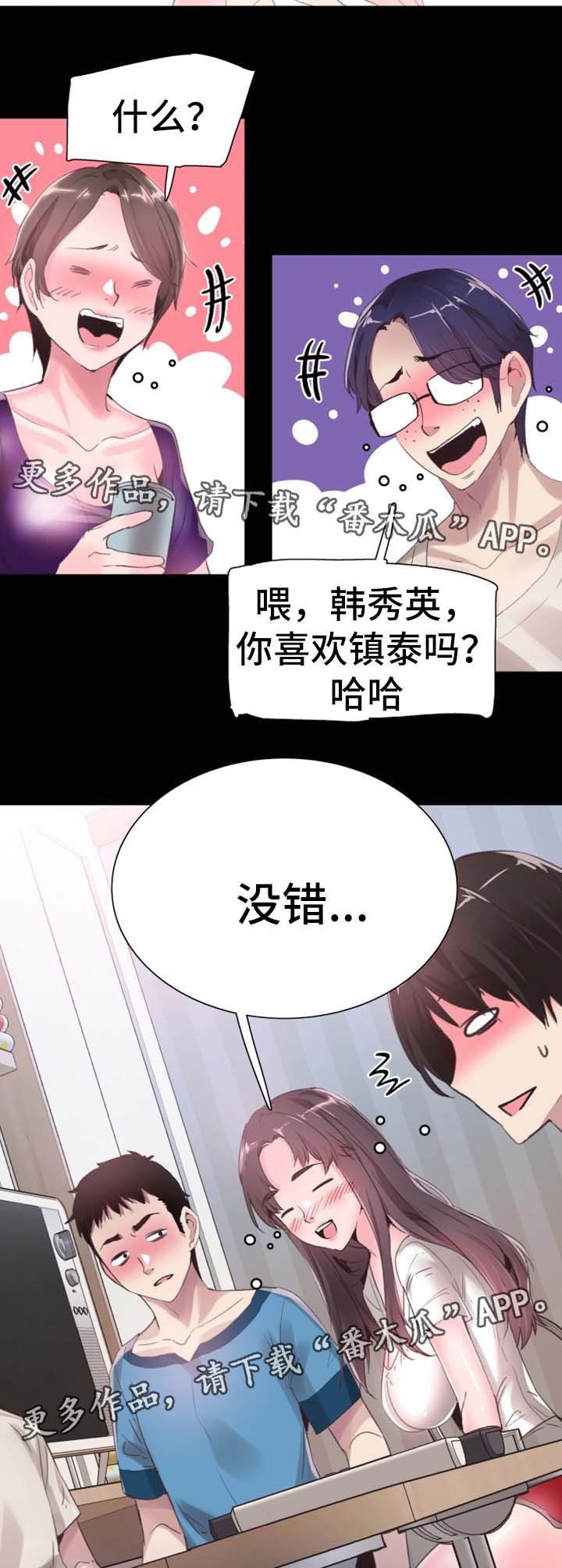 第55章：尴尬