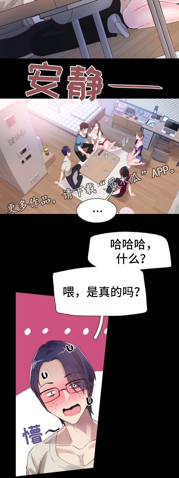第55章：尴尬