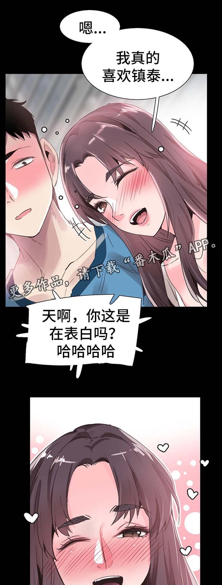 第55章：尴尬