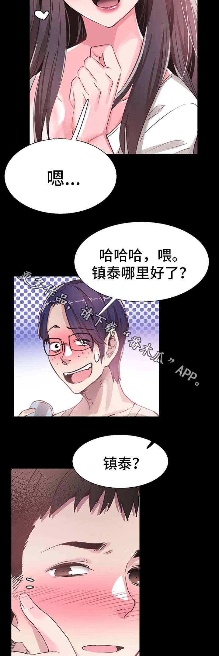 第55章：尴尬