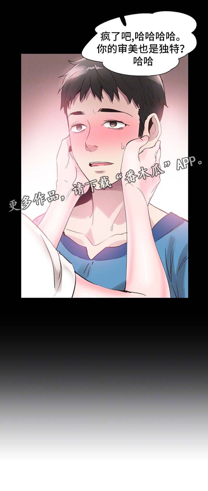 第55章：尴尬