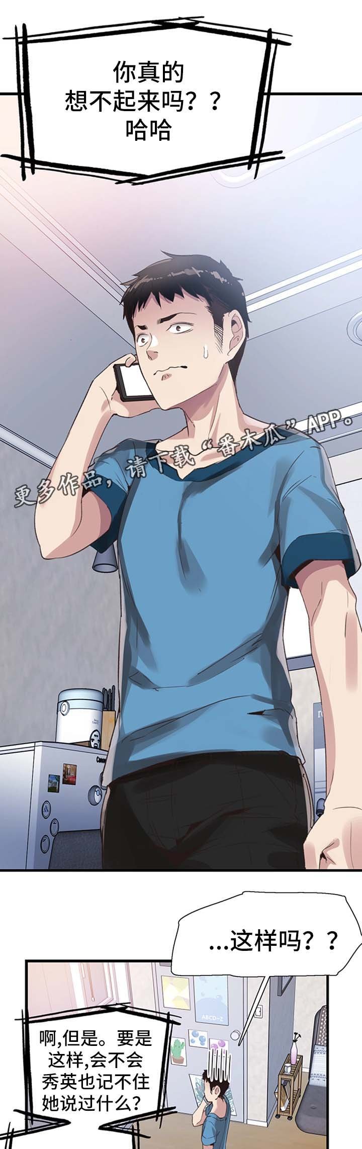 第55章：尴尬