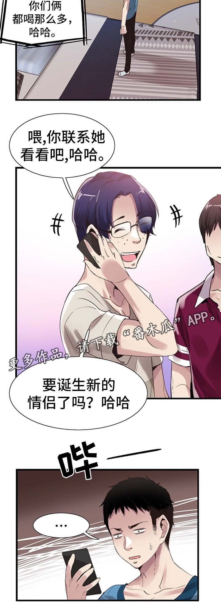 第55章：尴尬
