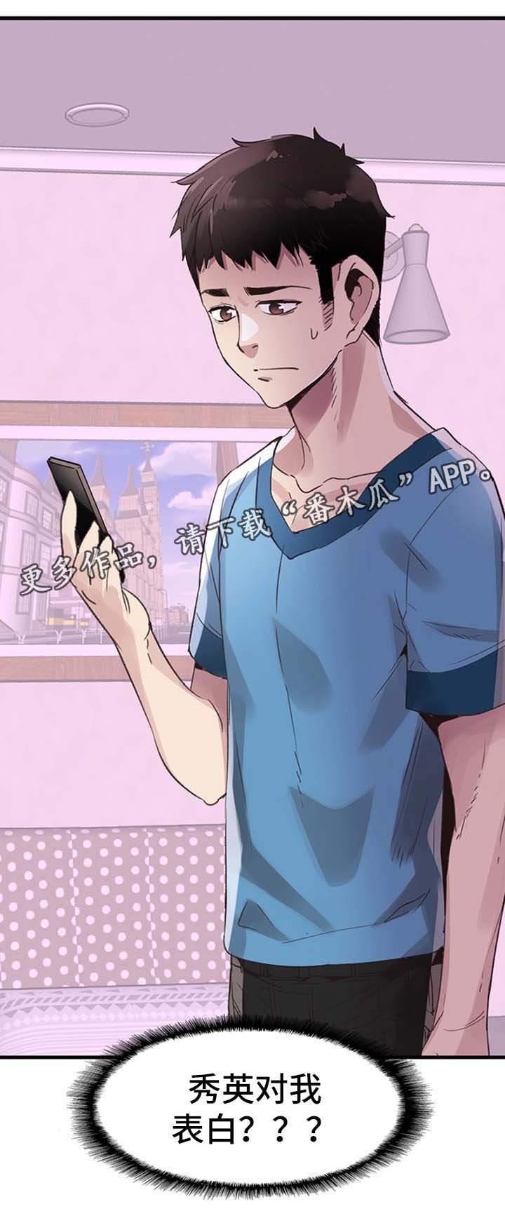第55章：尴尬