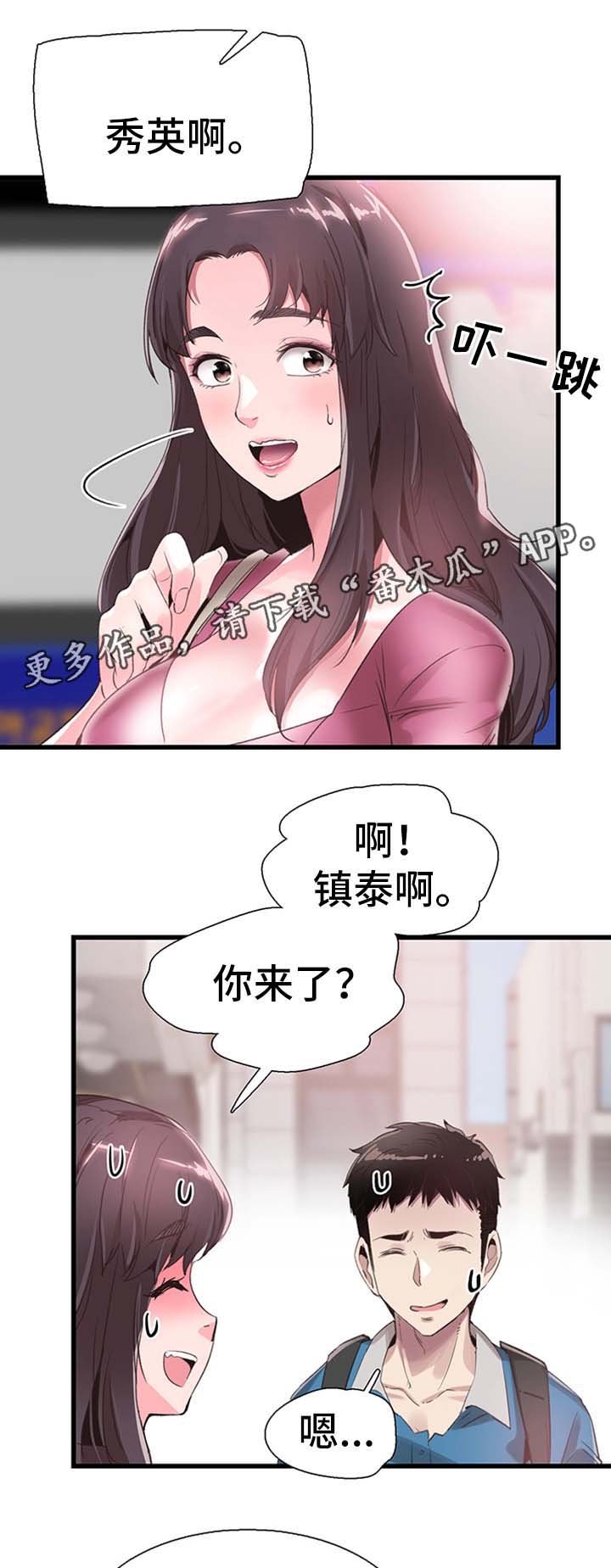 第55章：尴尬