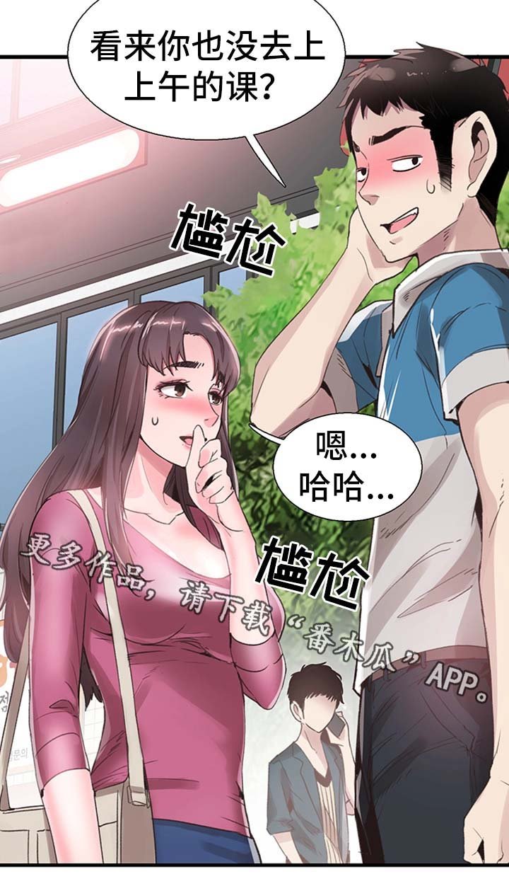 第55章：尴尬