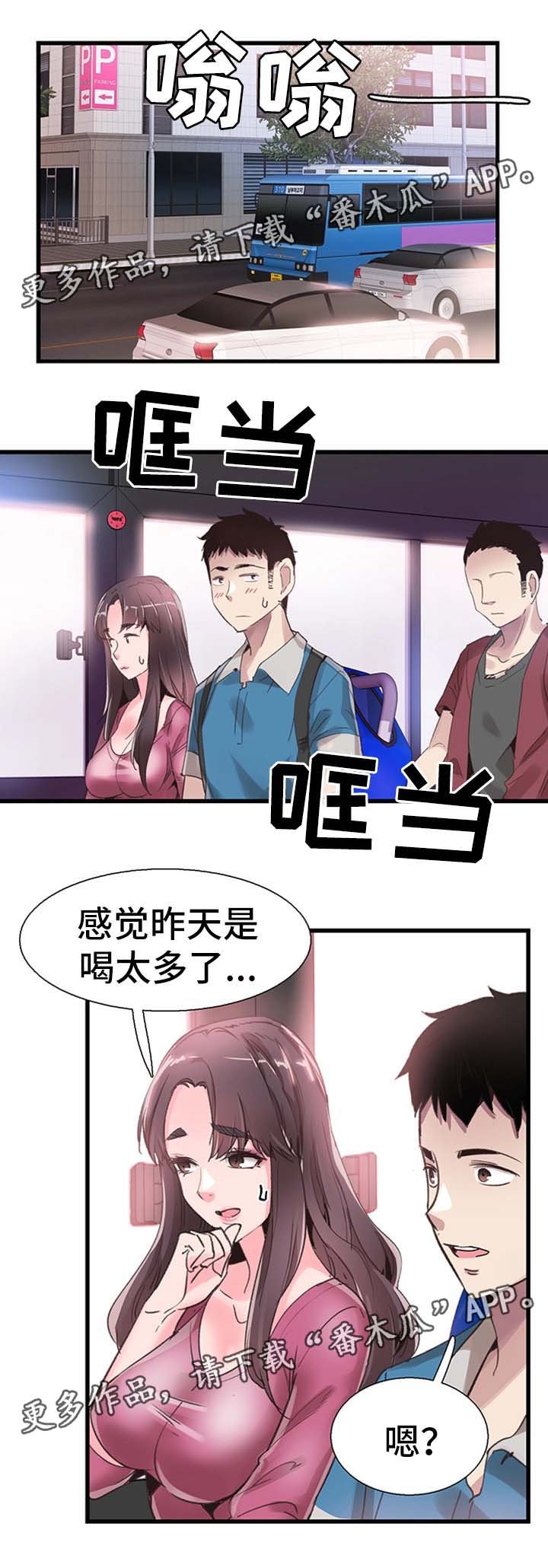 第55章：尴尬